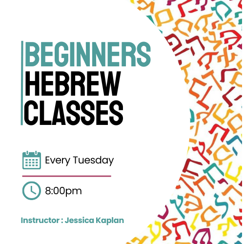 Beginners Hebrew