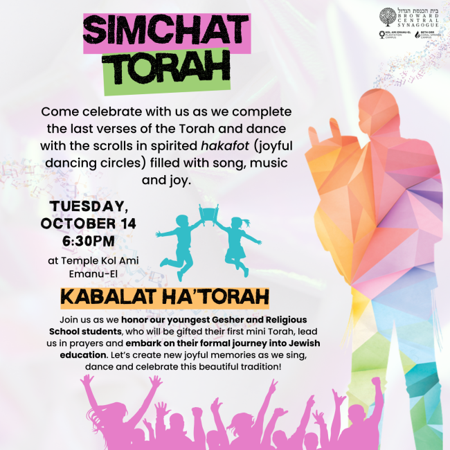 Simchat Torah