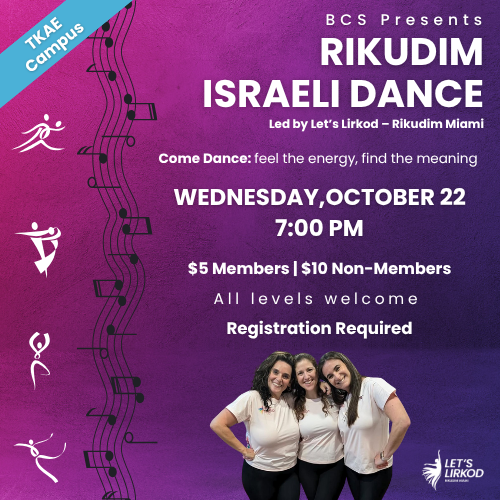 Rikudim Israeli Dance